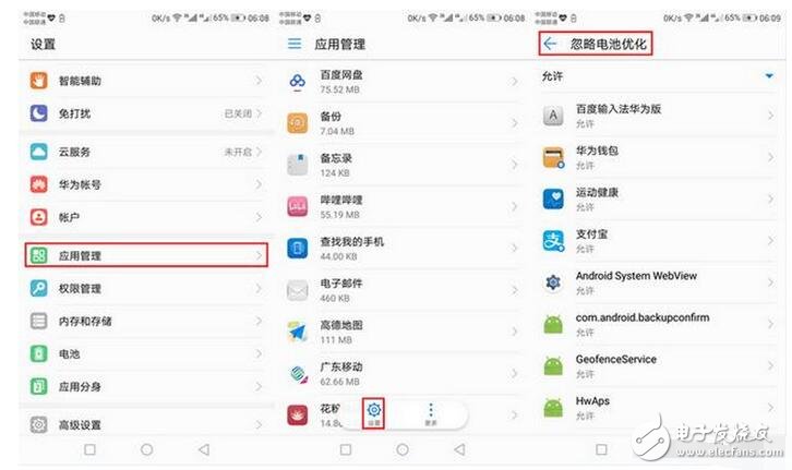 去年11月华为Mate 9手机发布，EMUI 5.0也同时亮相，后期更多华为、荣耀机型也陆续更新到了EMUI 5.0系统，但有用户反应这次的EMUI 5.0系统相比EMUI 4较耗电，小编从自己的荣耀8手机也体会到了，刚买回来时荣耀8默认搭载的是EMUI 4，用了大半个月感觉很经用，升级到EMUI 5.0系统后，非常明显的感觉出耗电比之前快些了，不过小编也找到了解决的办法，下面分享出来。