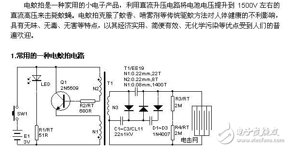 电蚊拍威廉希尔官方网站
图及其原理