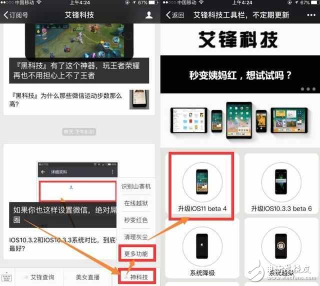 iOS11最新消息汇总:iOS11 beta4已正式推送,:iOS11 beta4更新那些功能?如何升级到iOS11 beta4?