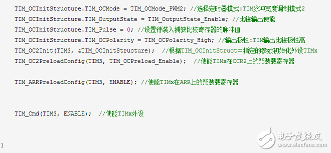 stm32定时器输入捕获