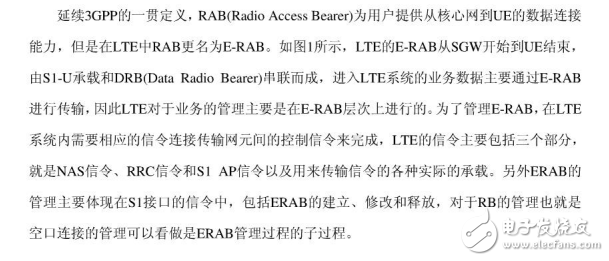 RRC和RB等LTE接口与承载相关基础知识介绍