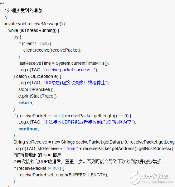 基于Android完整UDP通信模块的实现