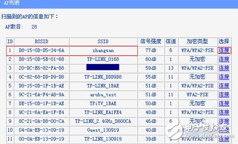 无线网桥接怎么设置