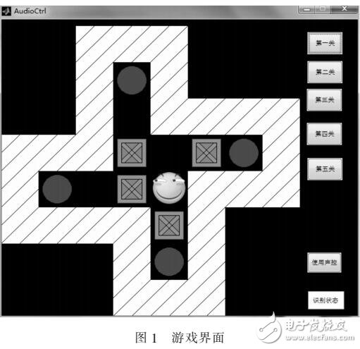 语音识别的推箱子游戏设计