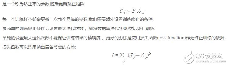 BP神经网络编码样例及工作原理