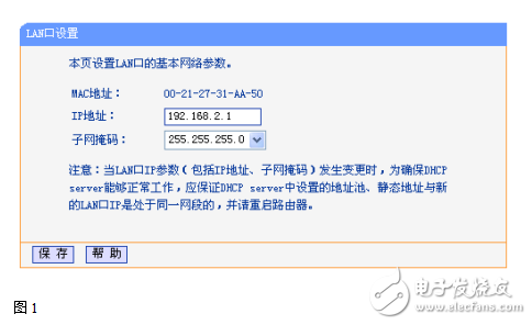 有线路由器下接无线路由器的方法介绍