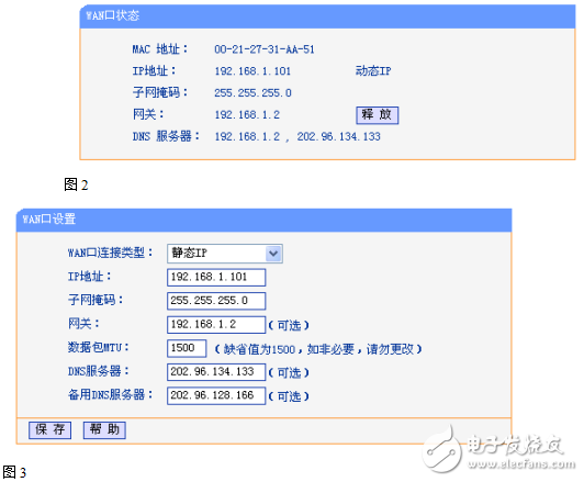 有线路由器下接无线路由器的方法介绍