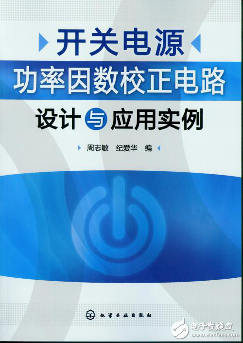 开关电源功率因数校正威廉希尔官方网站
设计