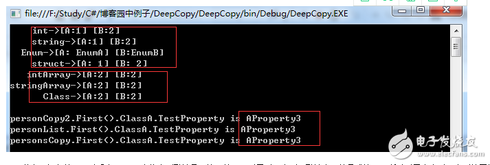C#浅拷贝与深拷贝区别解析