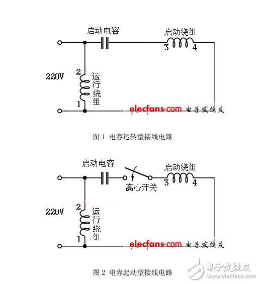 详解单相电机电容接线图