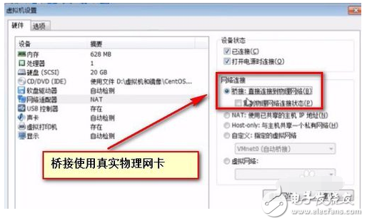 浅谈vmware网络连接方式