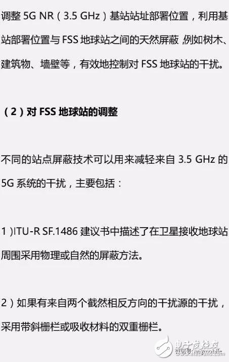 5G NR（3.5 GHz）无线网络覆盖问题及建议方案分析