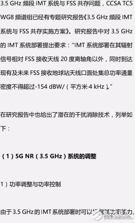 5G NR（3.5 GHz）无线网络覆盖问题及建议方案分析