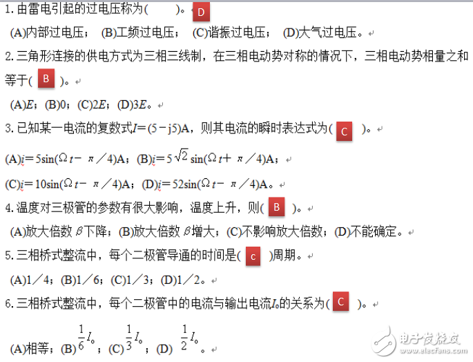 广西电网的相关资料，广西电网招聘面试题目讲解。