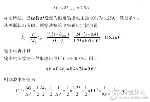 基于UC3845双管正激开关电源研究设计