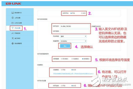 智能路由器后台设置教程