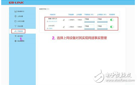 智能路由器后台设置教程