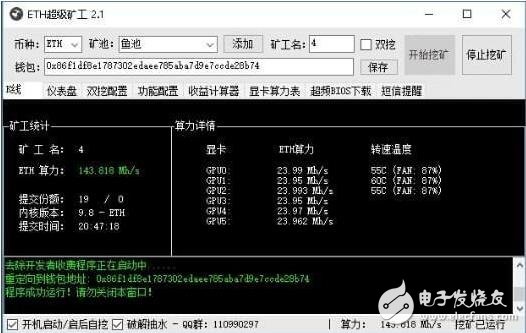 最新比特币挖矿机_比特币挖矿软件有哪些_比特币挖矿机下载