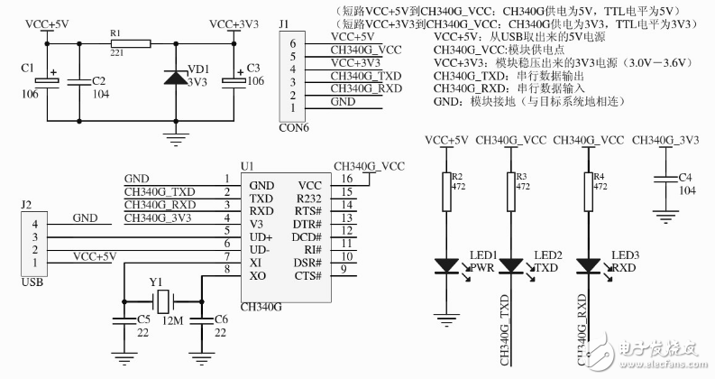 ch340g最简原理图