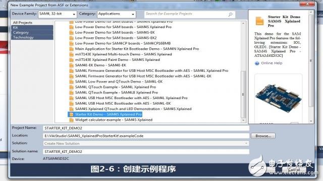 Atmel Studio 6.2开发环境的搭建和使用