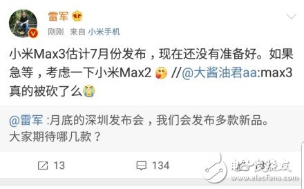 小米Max3曝光 续航持久 妥妥的