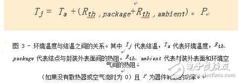 如何扩展 FPGA 的工作温度范围